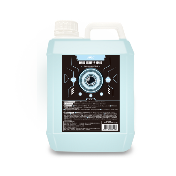 鍍膜專用洗車精2L