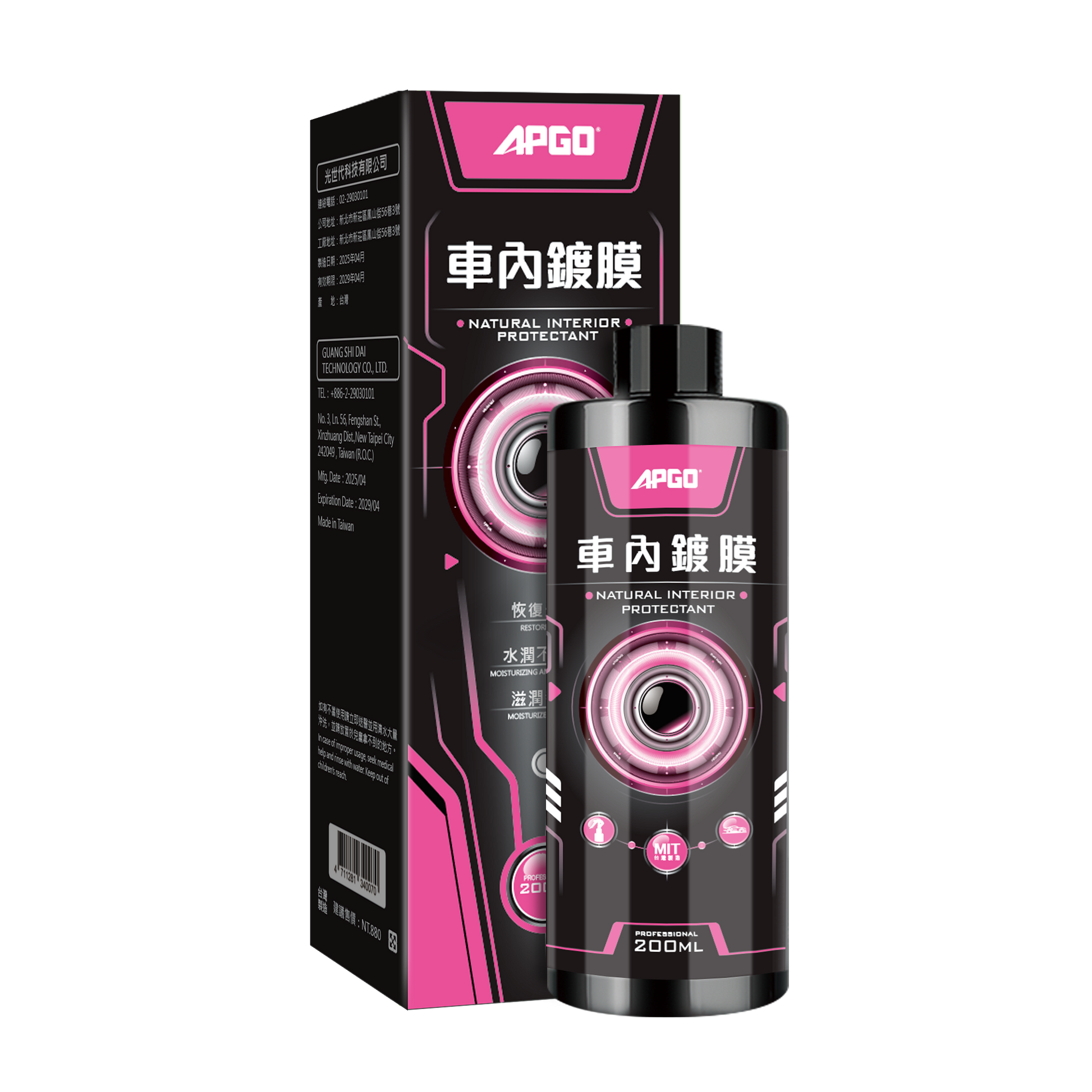 APGO car interior coating