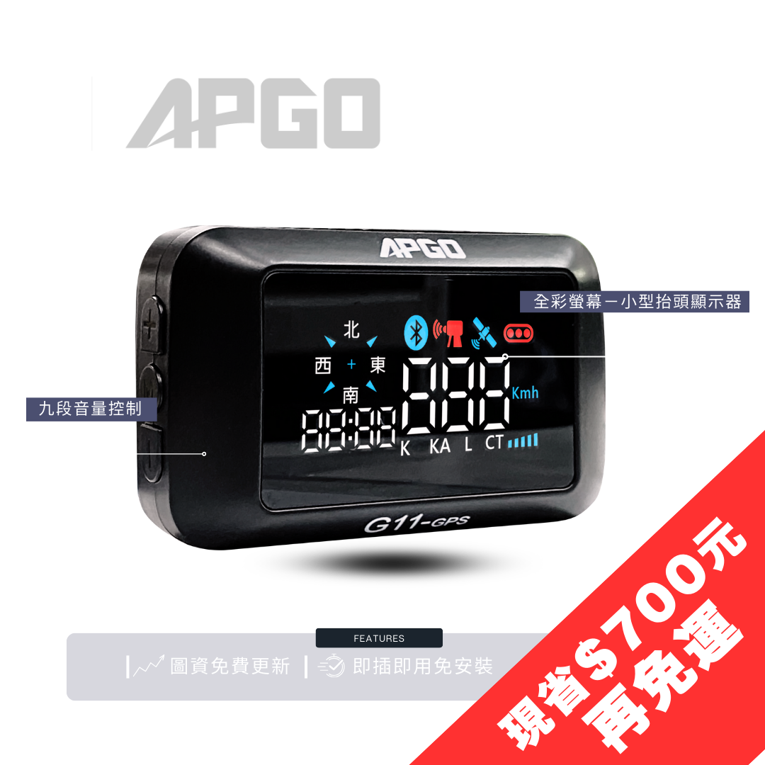APGO G11 plus 科技執法測速器