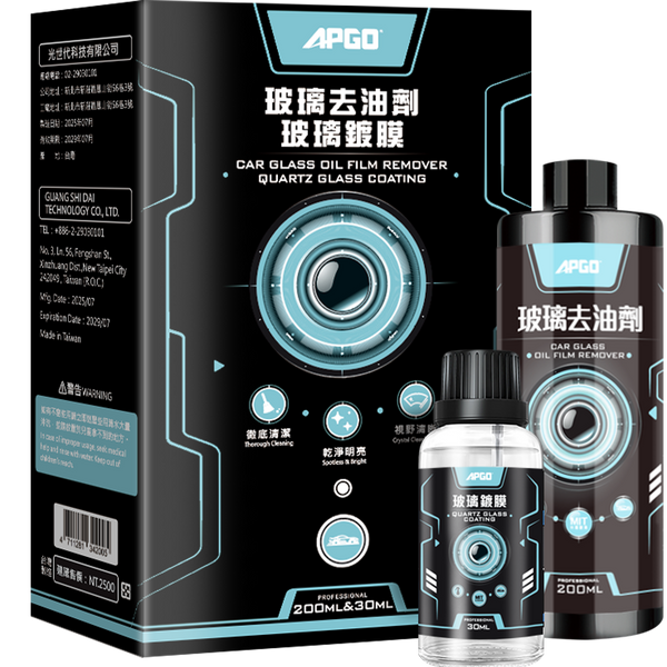 玻璃去油鍍膜組