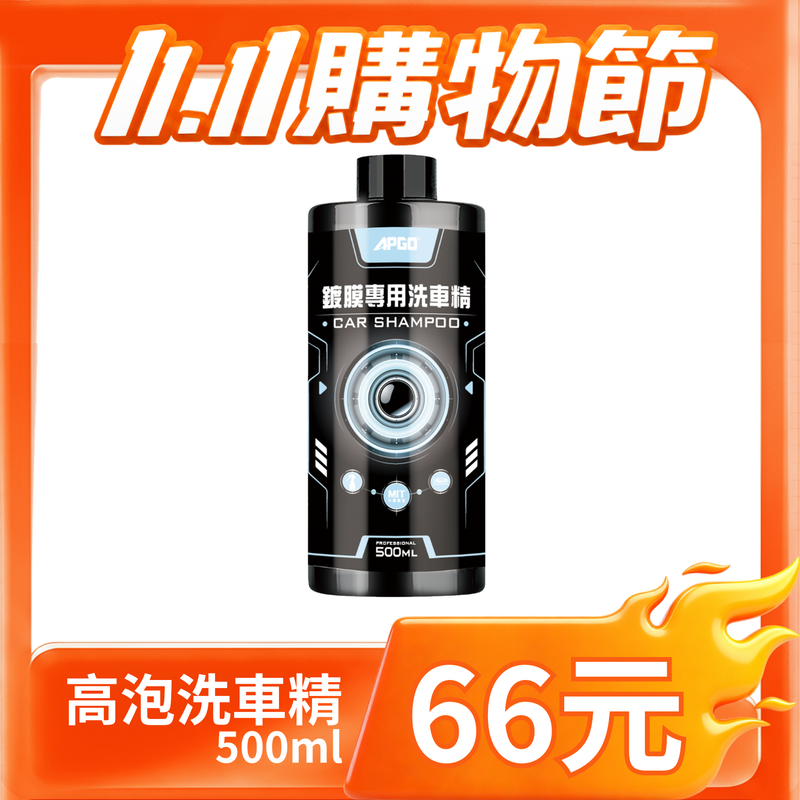 66元清潔藥劑 【雙11期間限定】 - 圖片 14