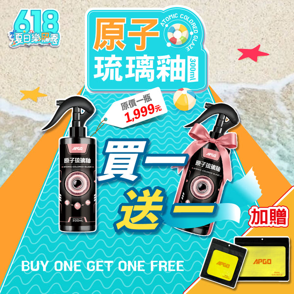 原子琉璃釉鍍膜