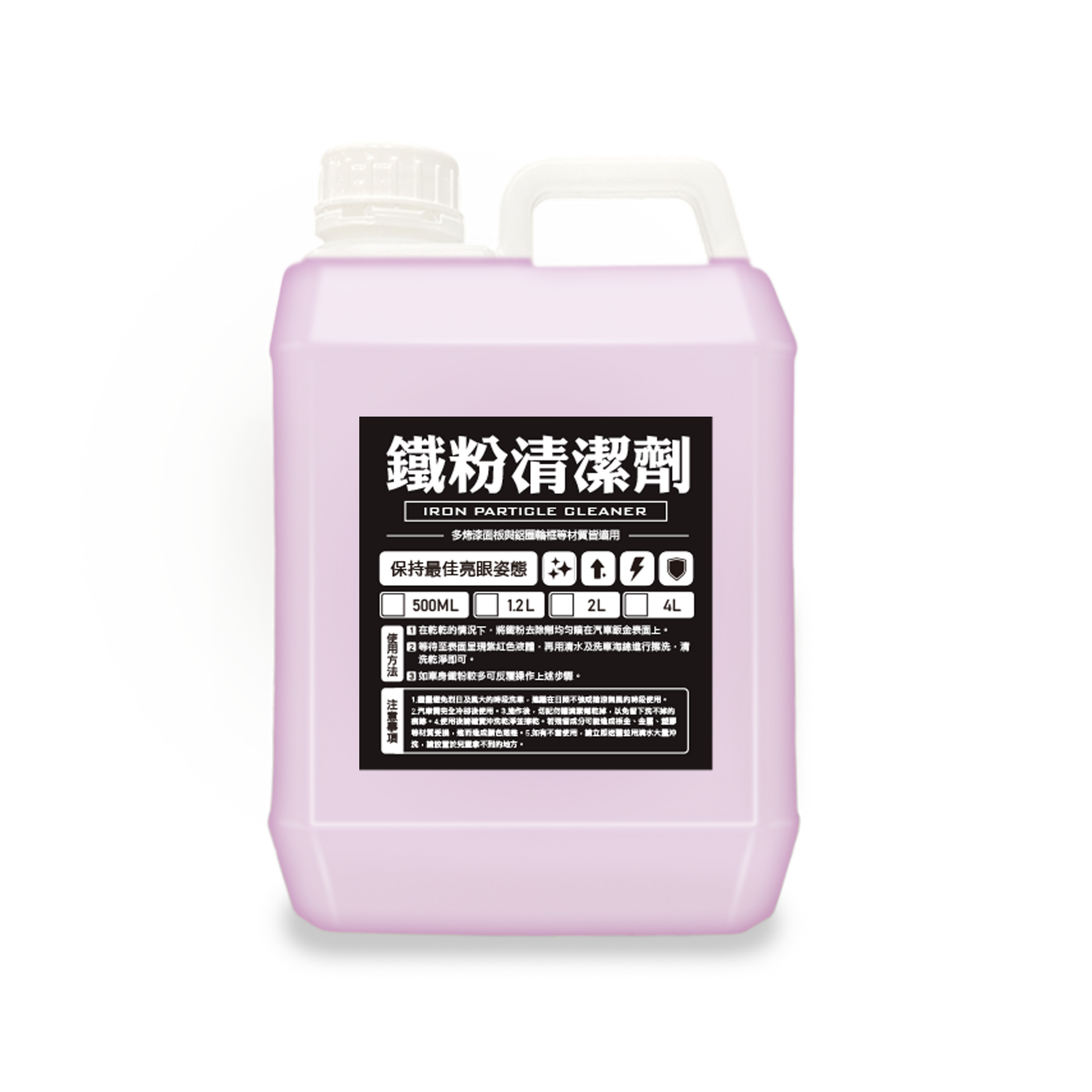 APGO 鐵粉去除劑