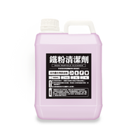 鐵粉去除劑