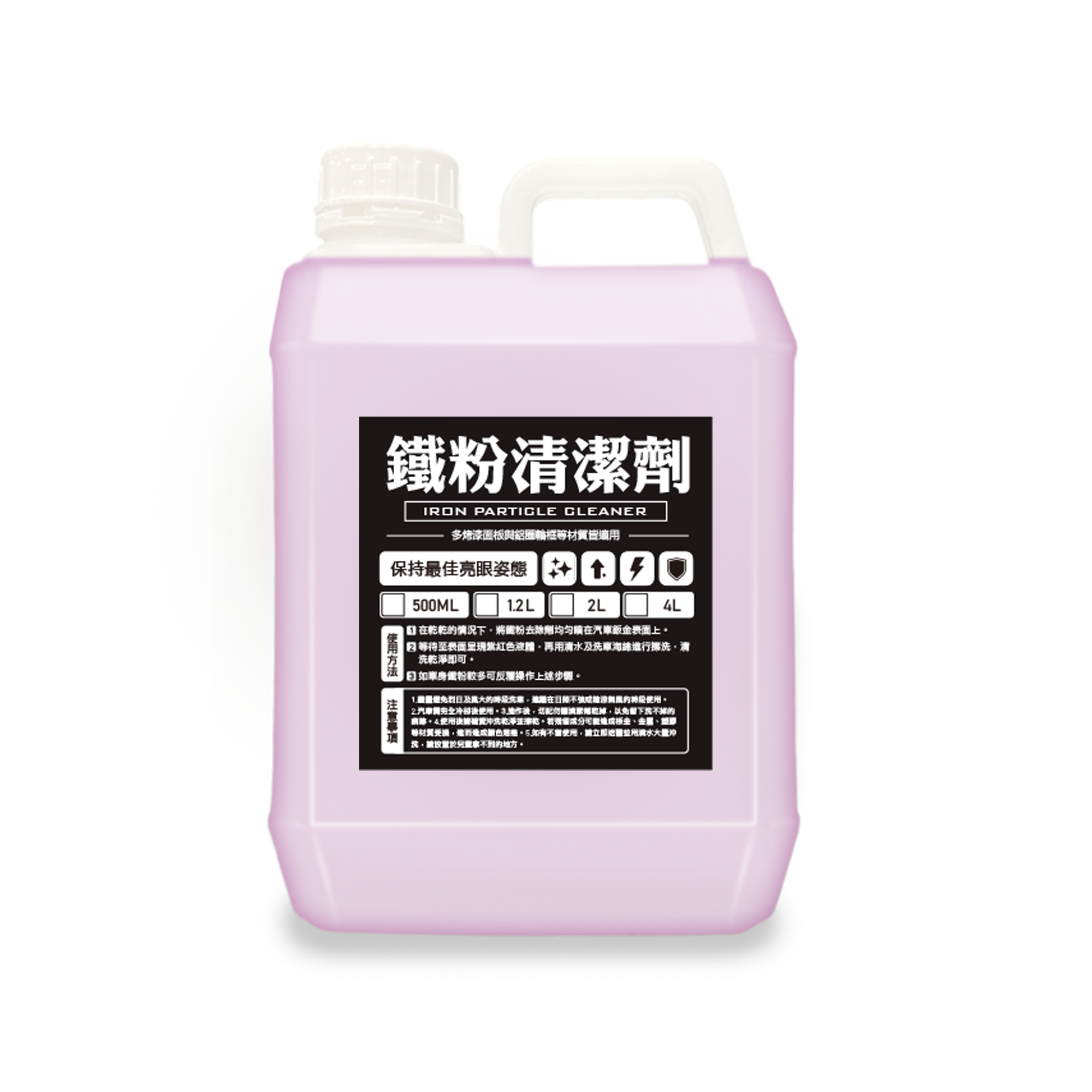APGO Iron Powder Remover 