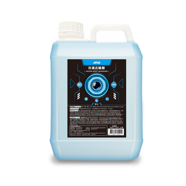 水漬去除劑2L