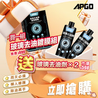 玻璃去油鍍膜組