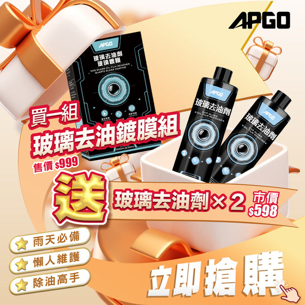 玻璃去油鍍膜組