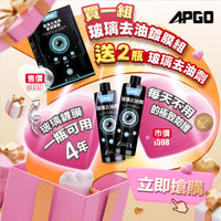 玻璃去油鍍膜組