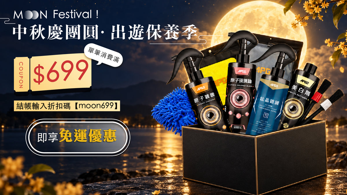 9/23-9/30 $699免運券