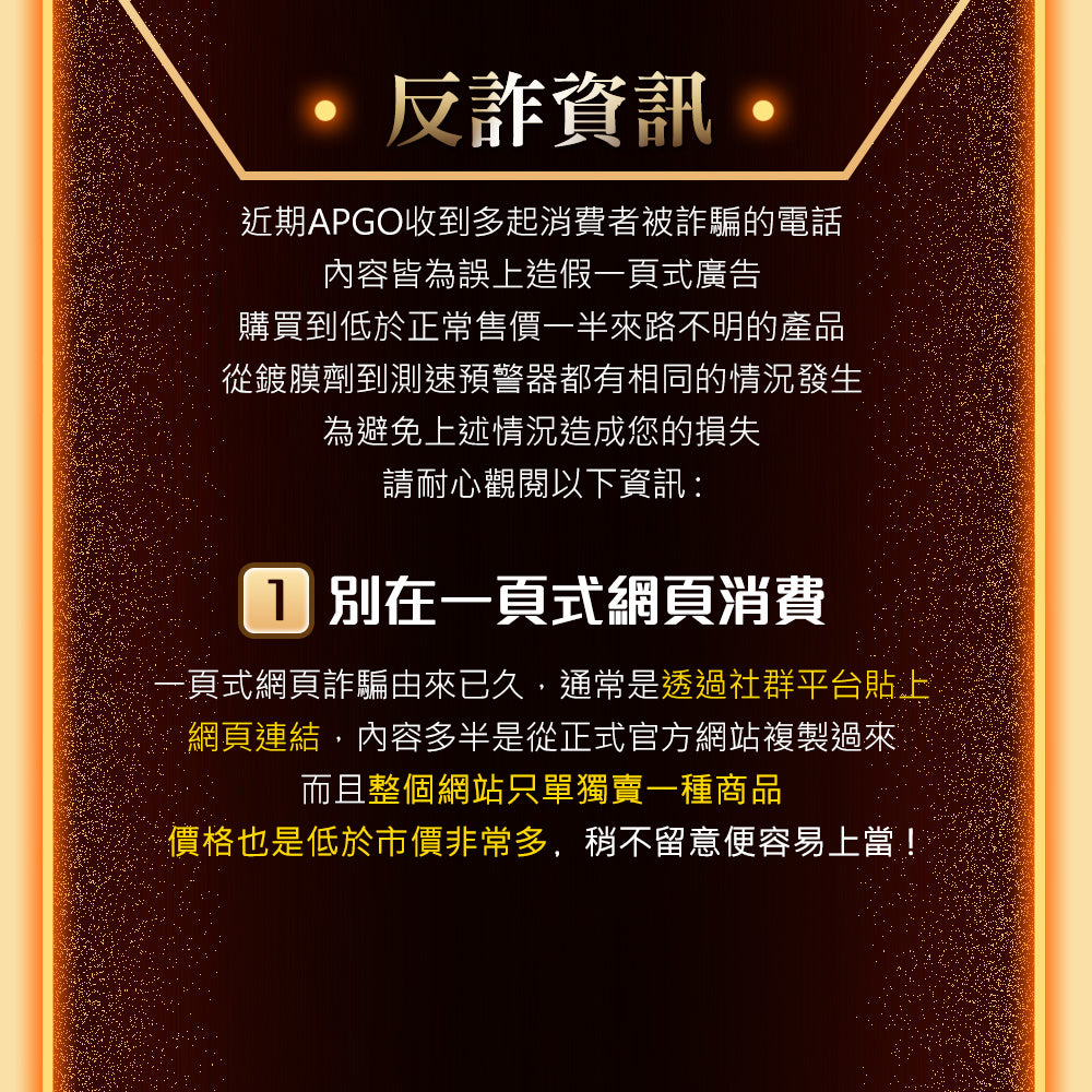 APGO鈦晶鍍膜