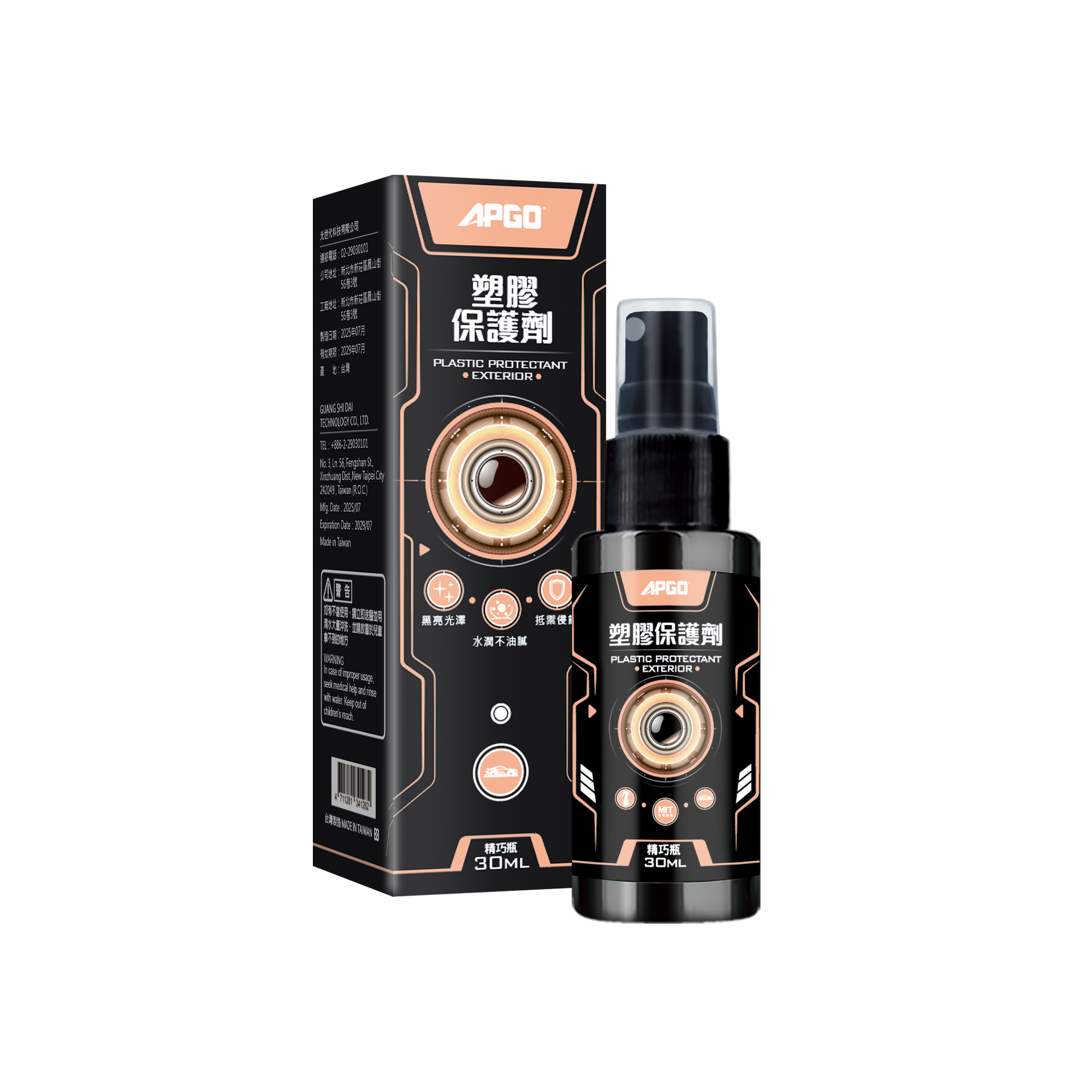 APGO Plastic Protective Agent 