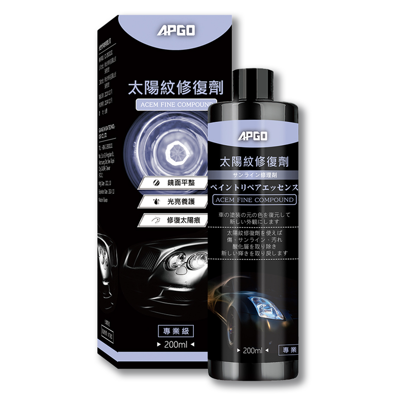APGO太陽紋修復劑