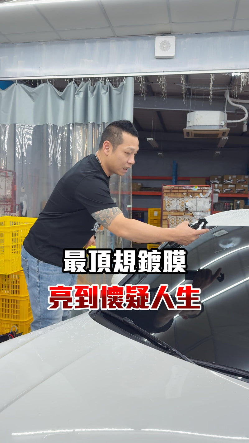 原子琉璃釉鍍膜