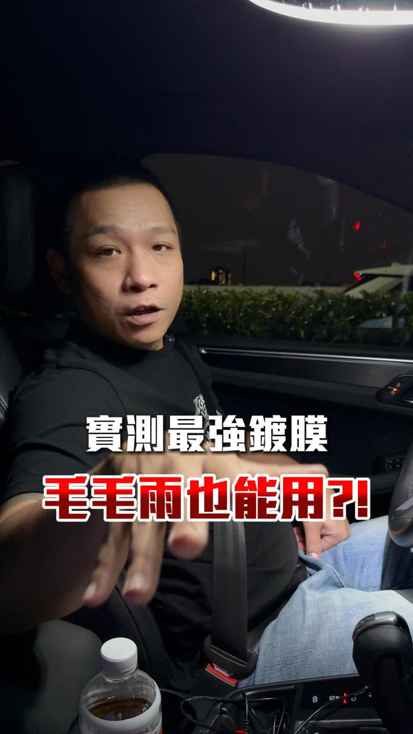 原子琉璃釉鍍膜