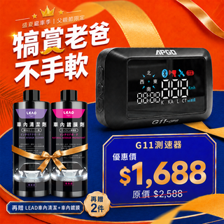 G11 plus 科技執法測速器