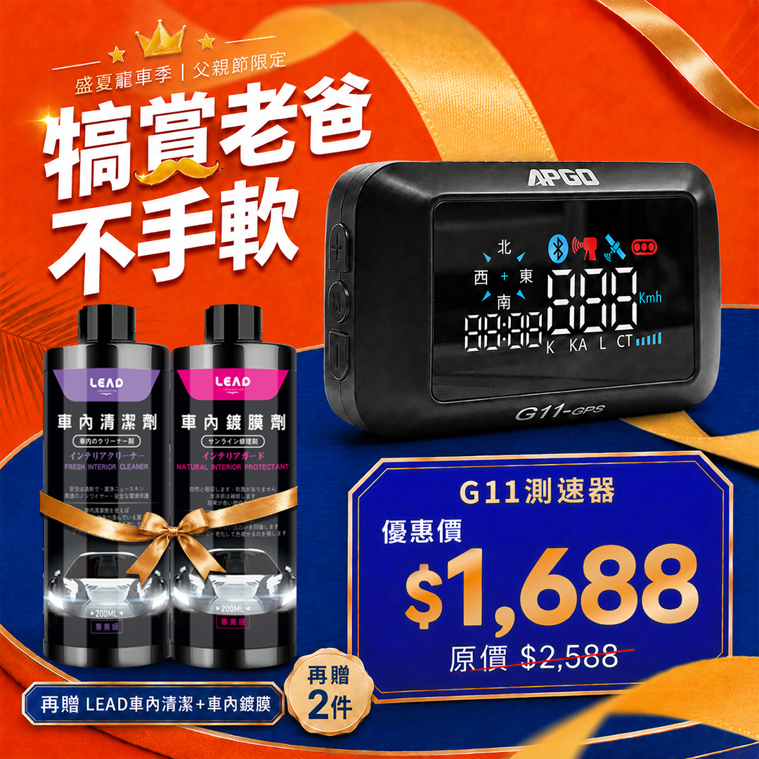 G11 plus 科技執法測速器