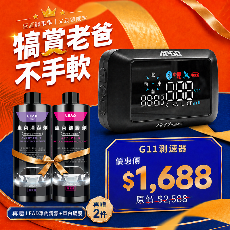 G11 plus 科技執法測速器