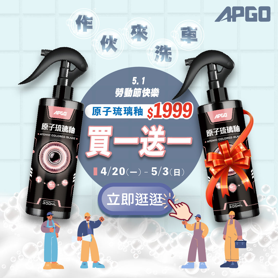 原子琉璃釉鍍膜
