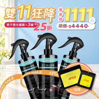 原子極光鍍膜