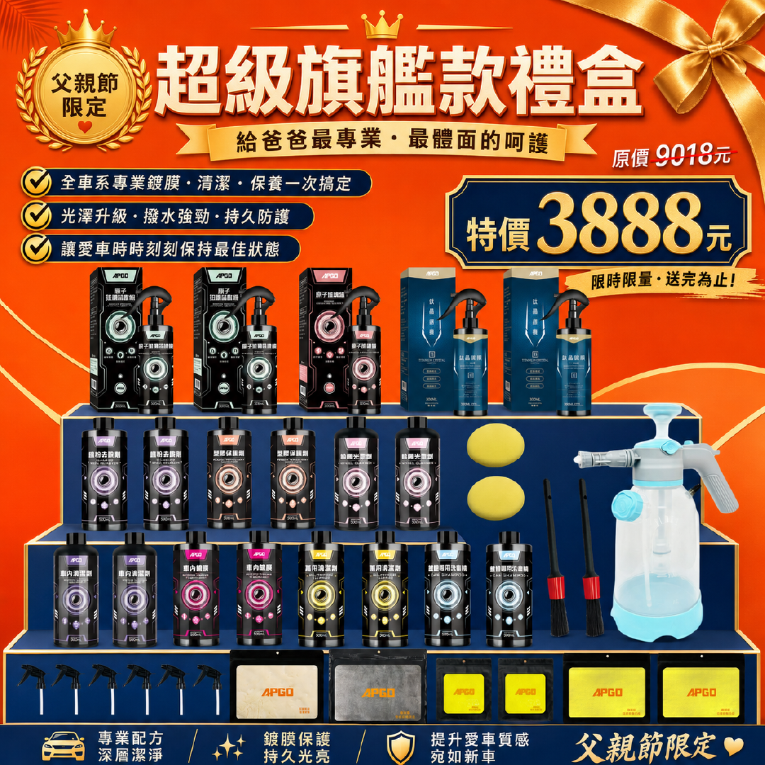 狂殺↘35折【🥉父親節 超級旗艦款禮盒🥉】
