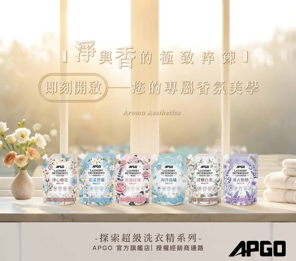清雅白茶超級洗衣精 買4送2｜買6送3 商品說明圖 10