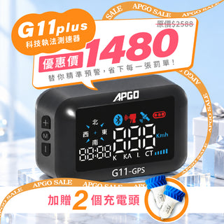 G11 plus 科技執法測速器
