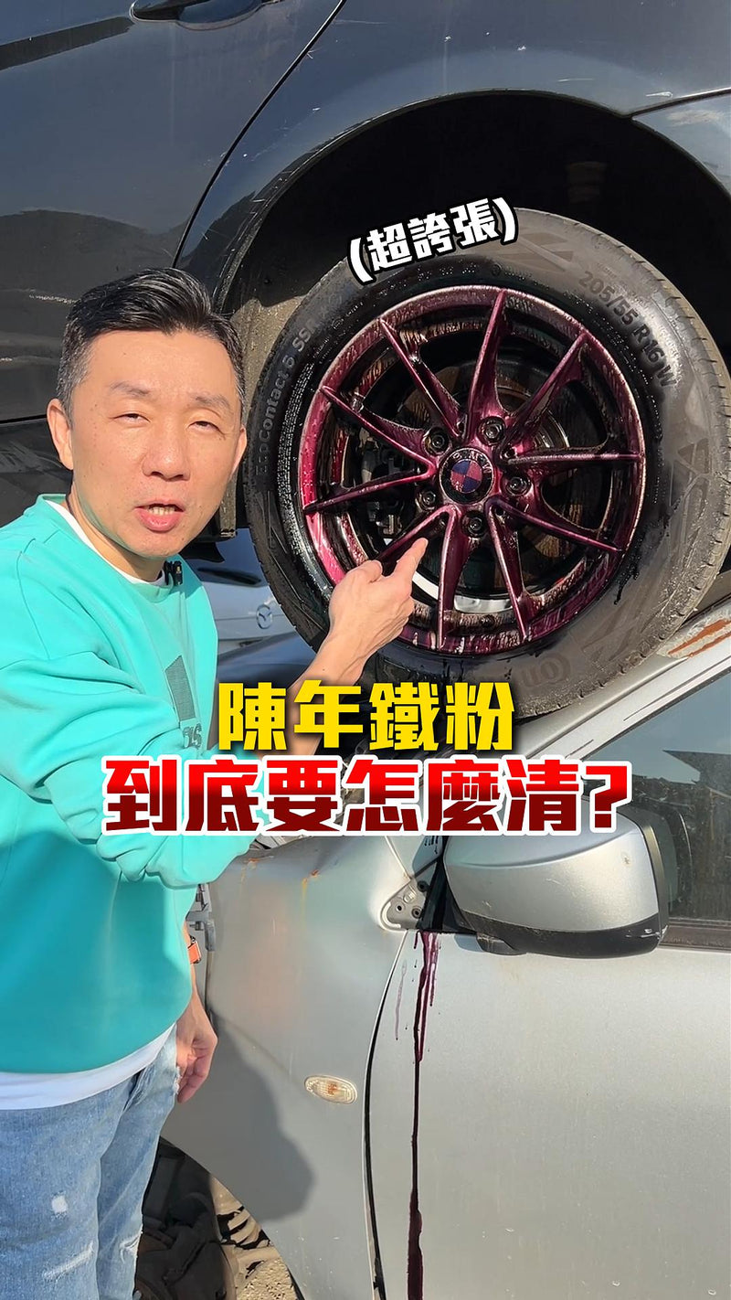 鐵粉“紫爆反應”