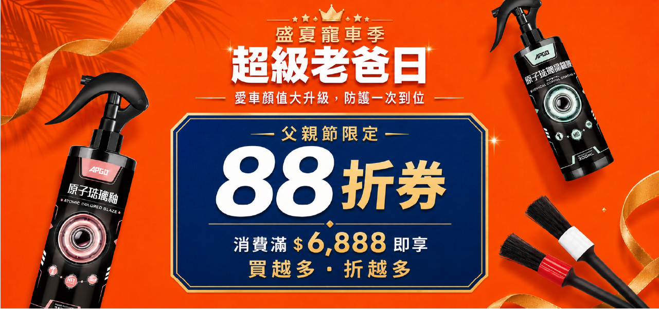 88折券