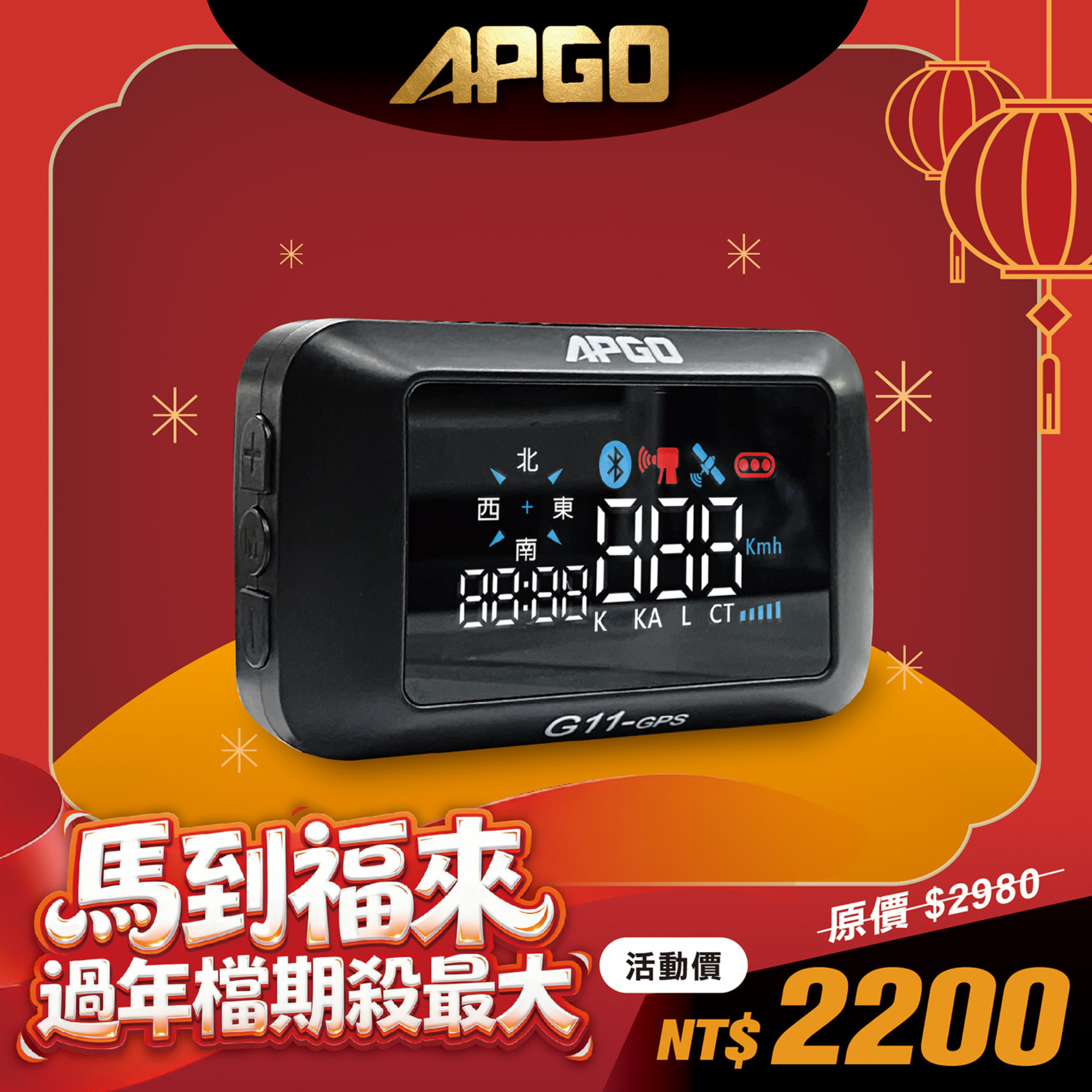 APGO G11 plus 科技執法測速器