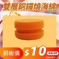 擴廠清倉優惠✨10元up挖寶區大集合