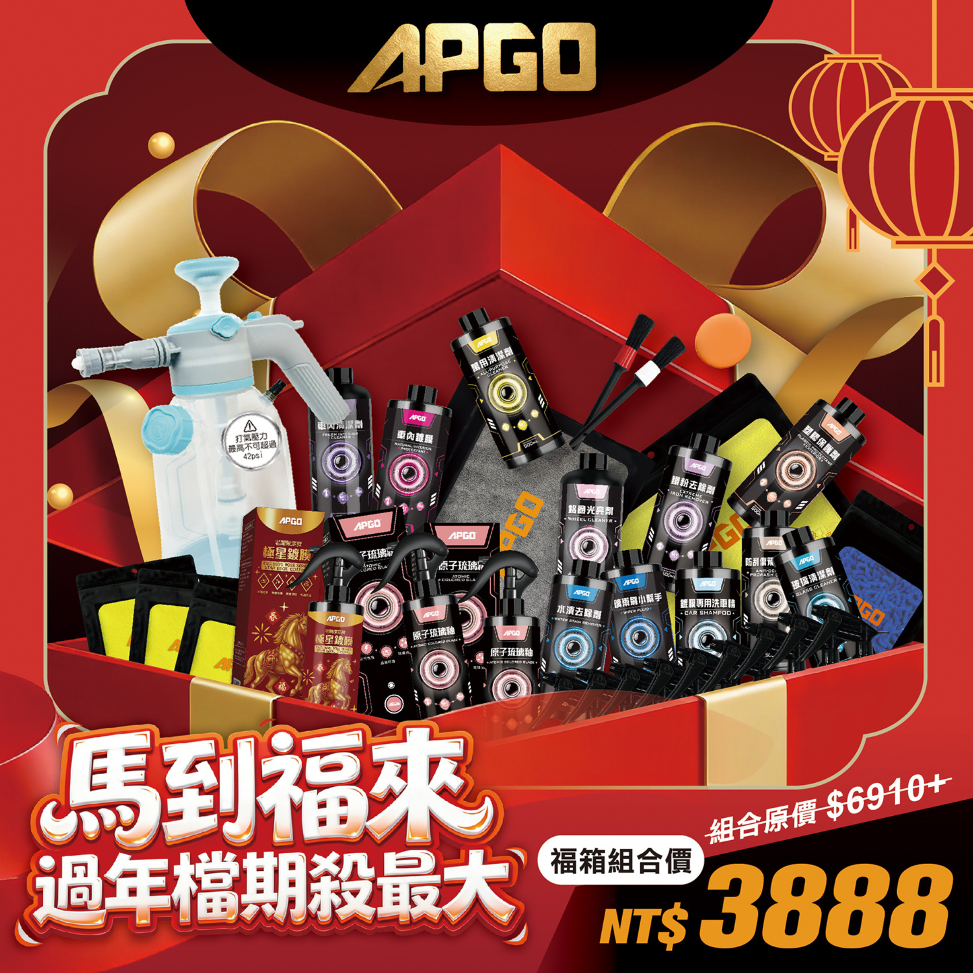 馬年限定豪華福箱2026