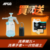 電動噴壺組