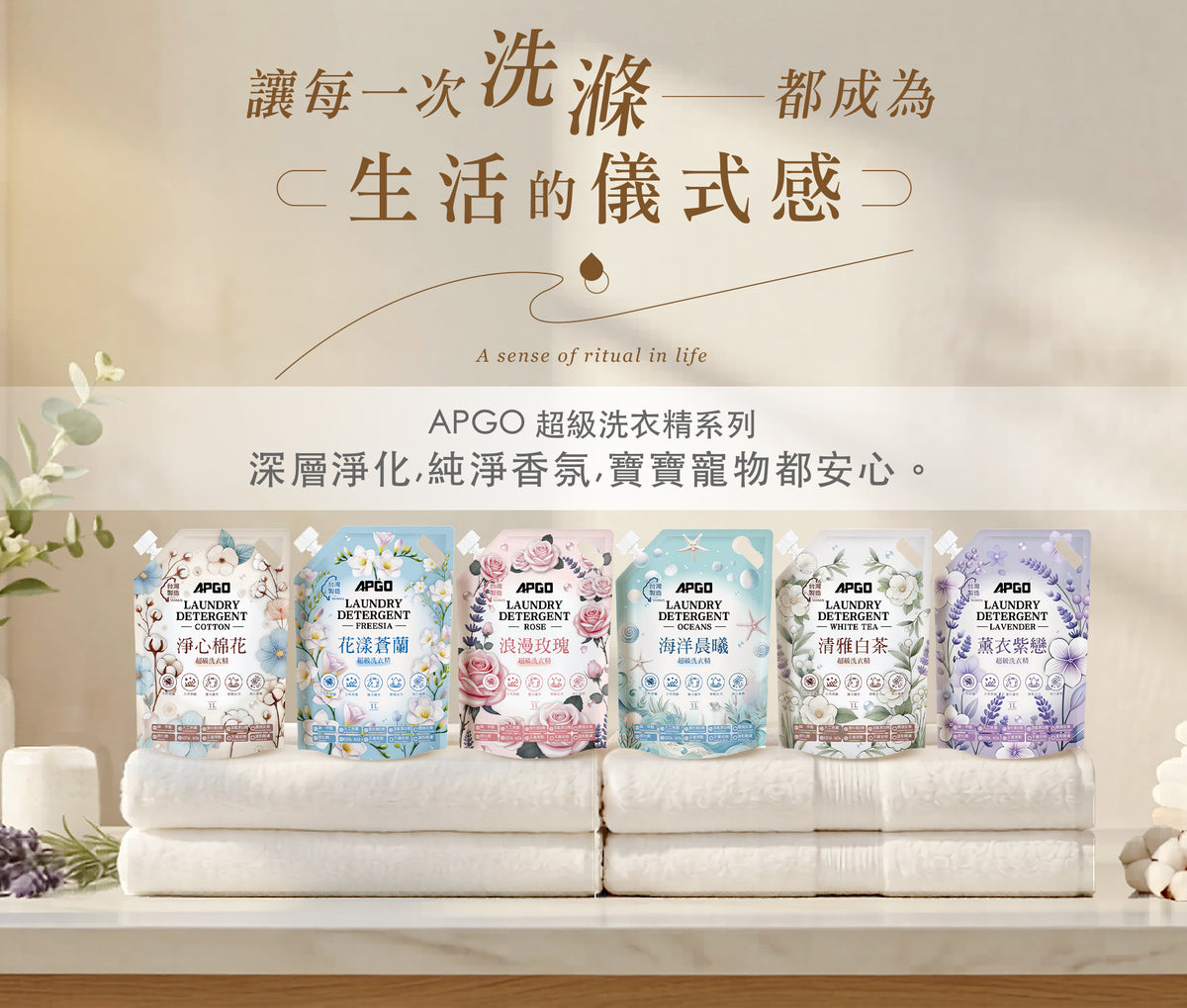 清雅白茶超級洗衣精 買4送2｜買6送3 商品說明圖 1