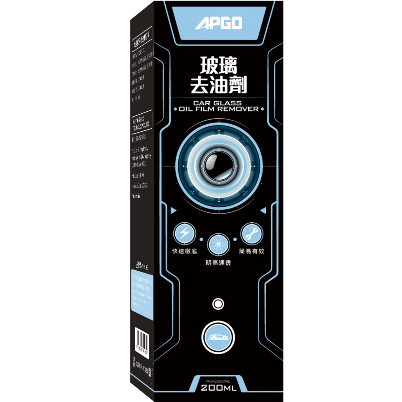 APGO 玻璃去油劑