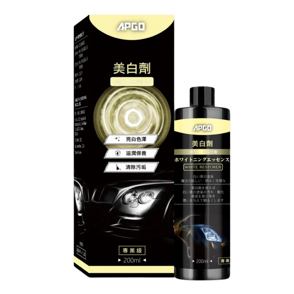 美白劑