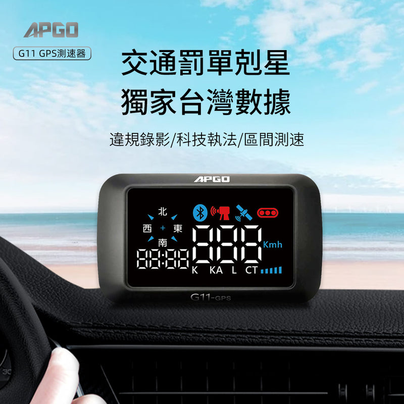 APGO G11 plus 科技執法測速器 - 圖片 3