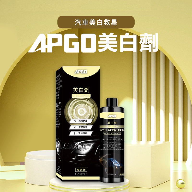 APGO 美白清潔劑
