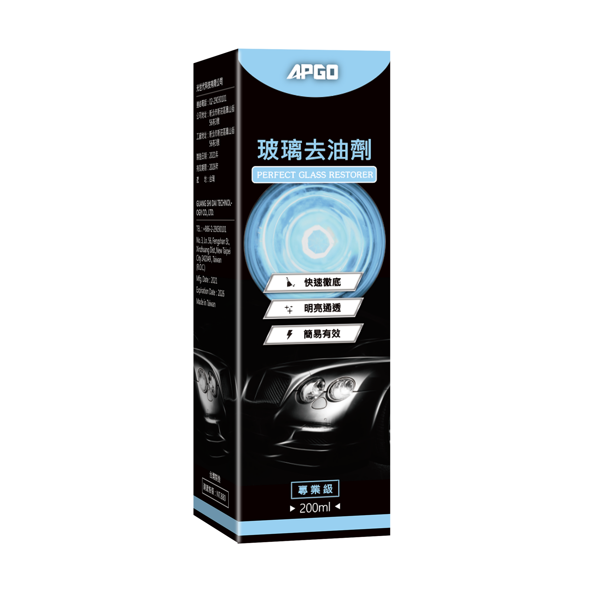 APGO Glass Degreaser 