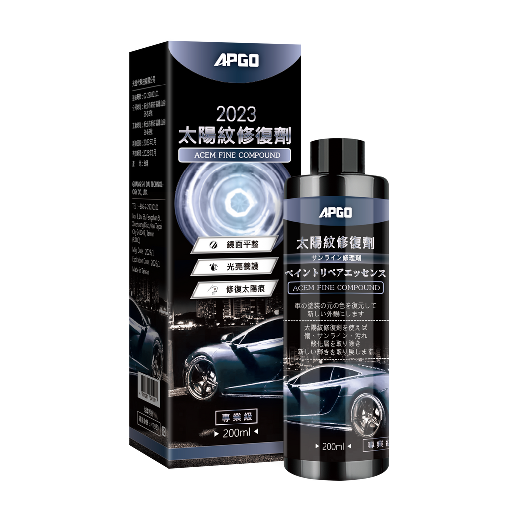 APGO 太陽紋修復劑
