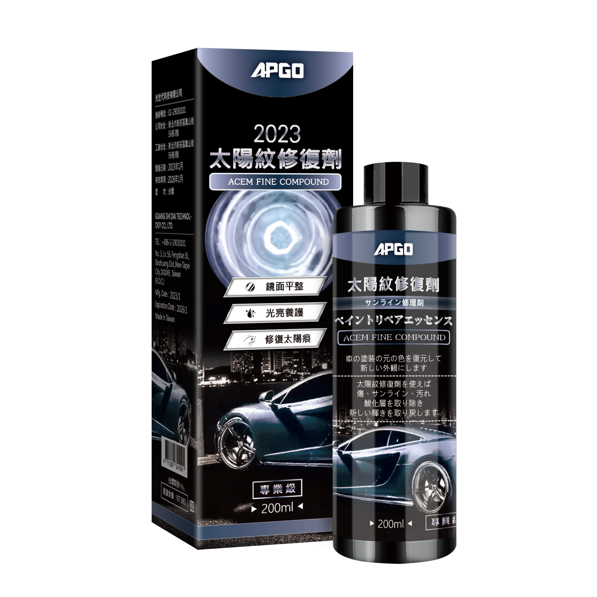 APGO sun mark repair agent 