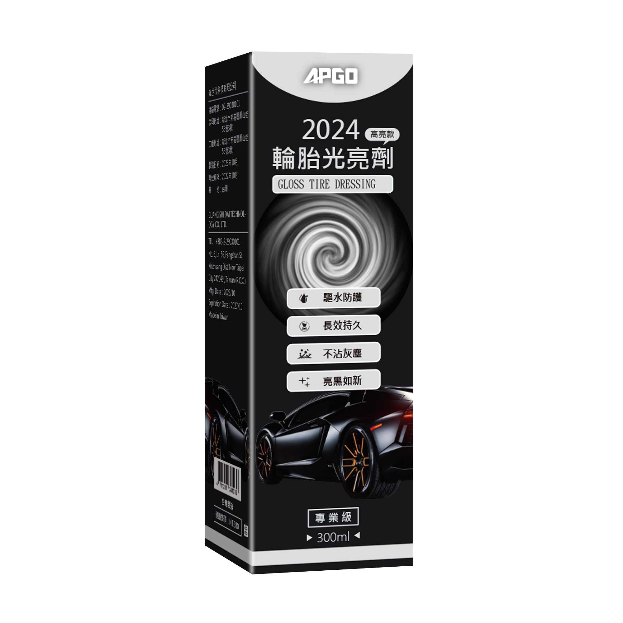 APGO 2024 Tire Brightener (High-gloss) 