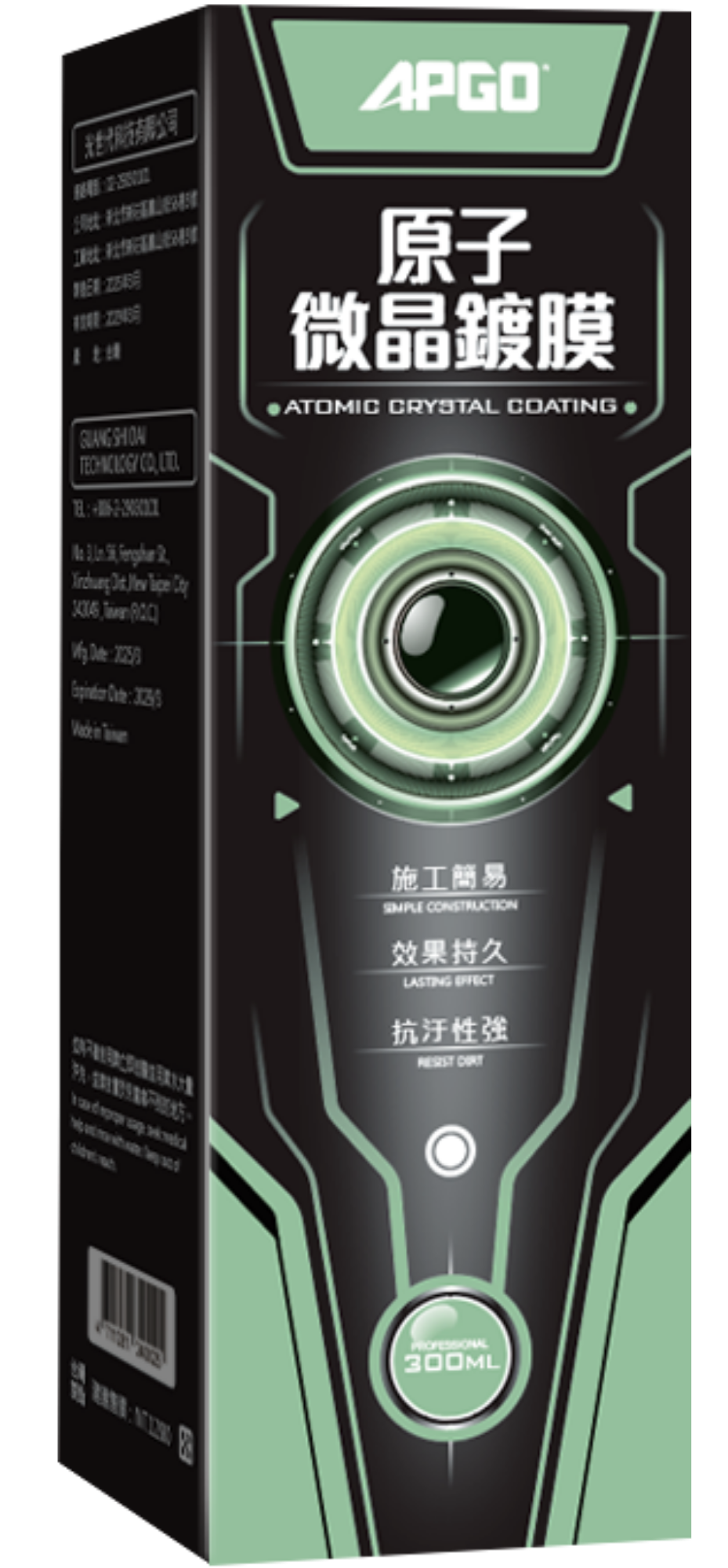 原子微晶鍍膜