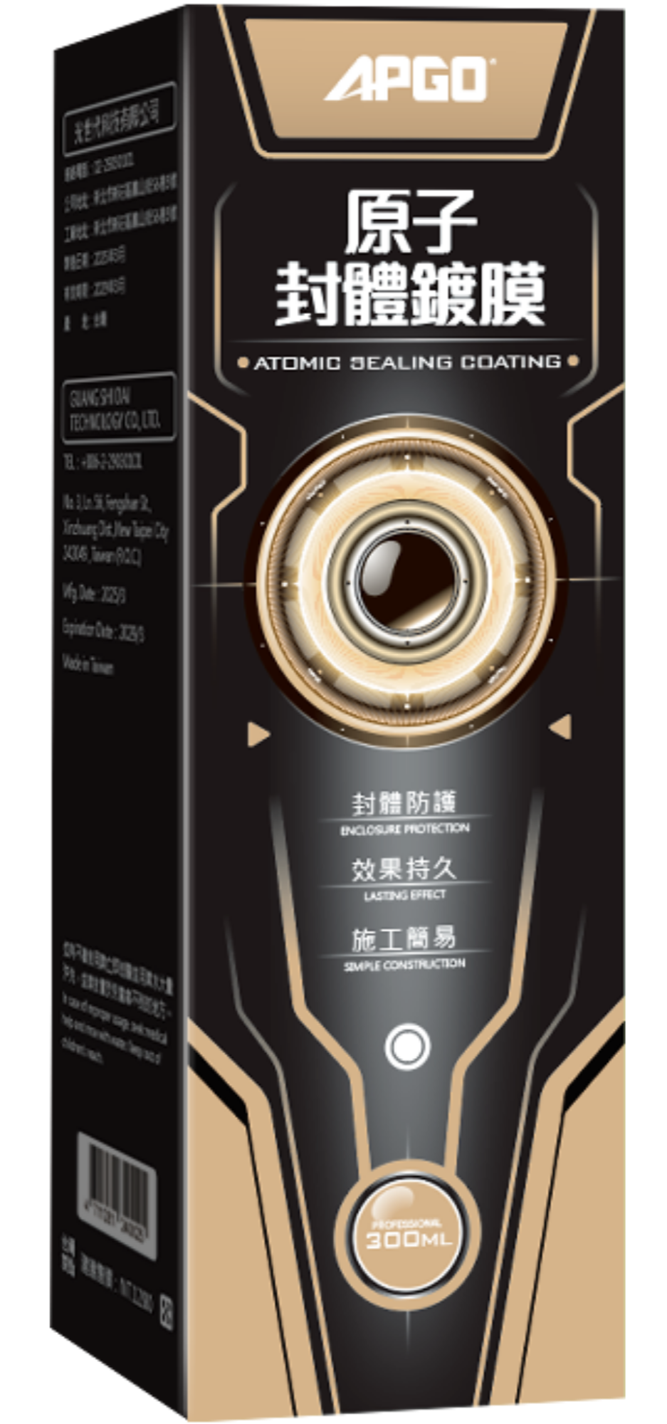 原子封體鍍膜