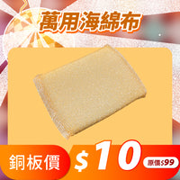 擴廠清倉優惠✨10元up挖寶區大集合