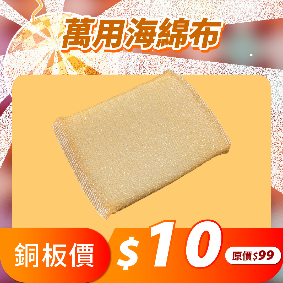 擴廠清倉優惠✨10元up挖寶區大集合