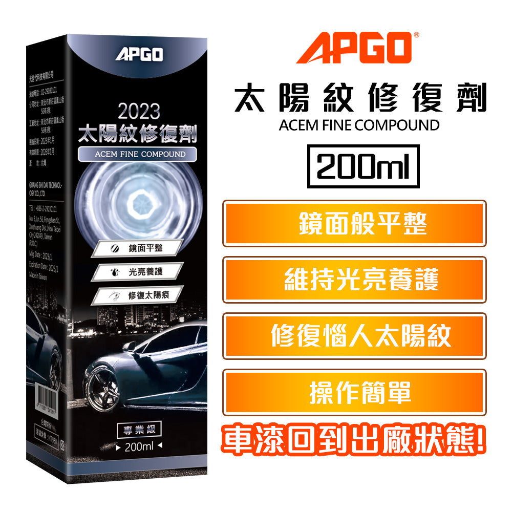 APGO sun mark repair agent 