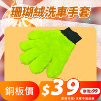 擴廠清倉優惠✨10元up挖寶區大集合