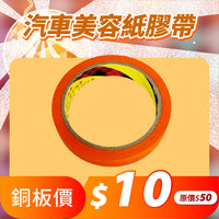 擴廠清倉優惠✨10元up挖寶區大集合