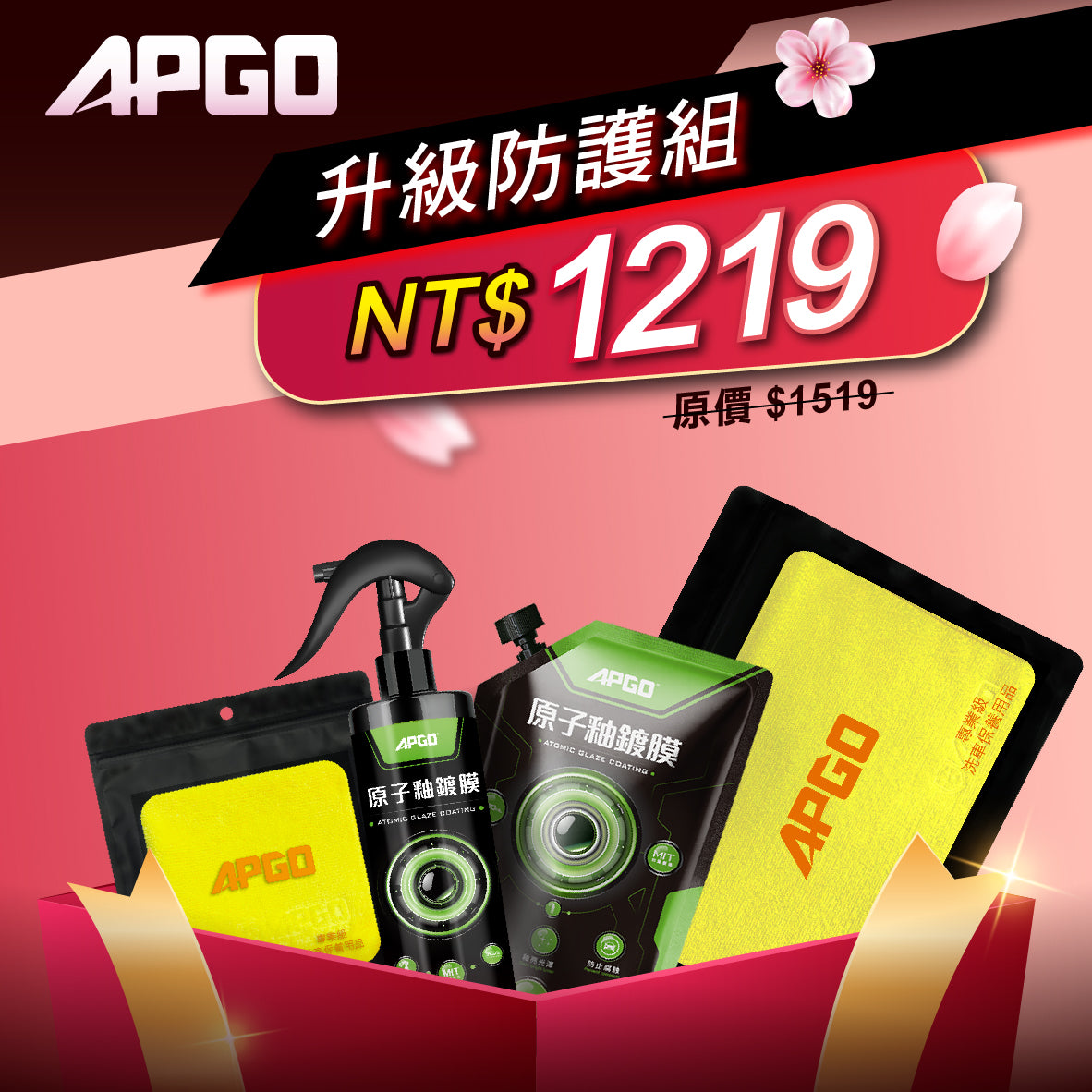 【好朋友必收🏆升級防護組🏆】